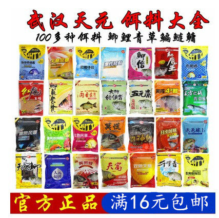 Tianyuan Crucian carp Package 3456 Large carp Terminator Bloodworm Storm Red Storm Wild fish Crucian carpin the Outdoor/Mountaineer/Camping/Travel Goods , Fishing equipment , Bait  category - from Buy2taobao.com to provide professional Taobao agent buy service