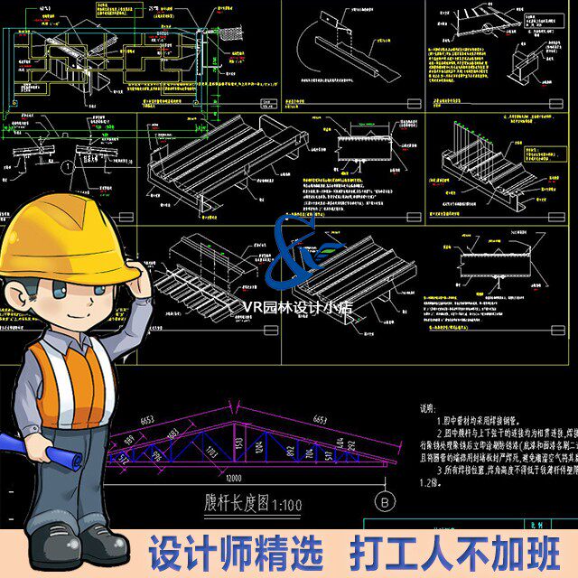彩钢瓦板房压型板钢结构建筑760型活动房宿舍屋面节点cad构造