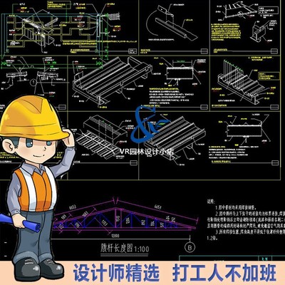 彩钢瓦板房压型板钢结构建筑760型活动房宿舍屋面节点CAD构造