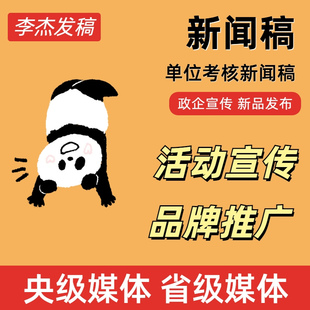 媒体投稿检测代发中铁电力发稿宣传个人专访报道发文三下乡投稿
