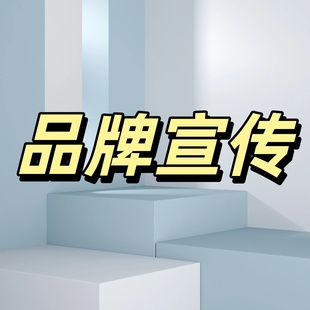 宣传推广文案发布企业新闻单位考核三下乡网站发文媒体邀约