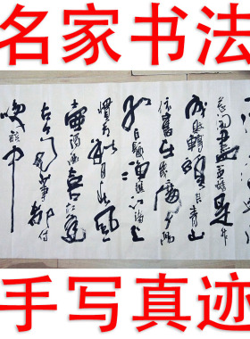 李思桂字画书法真迹手写餐饮酒店会所中式挂画毛笔字三国开篇词