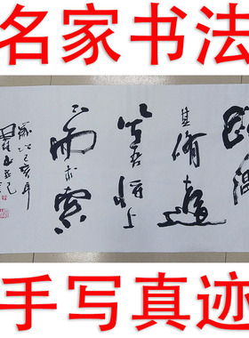 李思桂字画书法真迹手写餐饮酒店会所中式挂画毛笔字定制屈原离骚