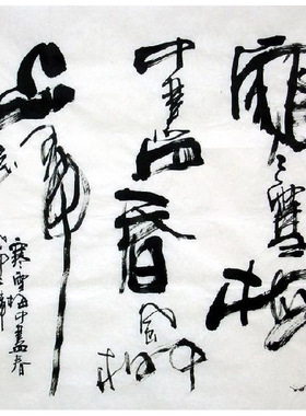 李思桂字画书法作品真迹客厅中堂玄关中式字画手写寒夜梅中尽春风