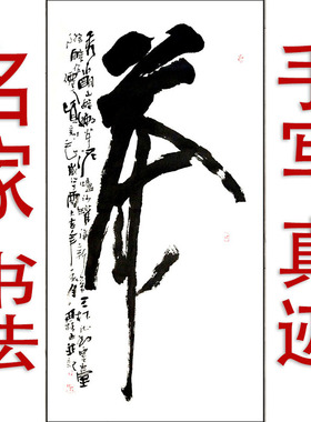 李思桂字画书法作品真迹娱乐棋牌茶室名人字画毛笔字手写竖幅茶字