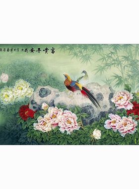 国画字画花鸟画客厅餐厅沙发背景墙面贴画挂画锦鸡竹子画富贵平安