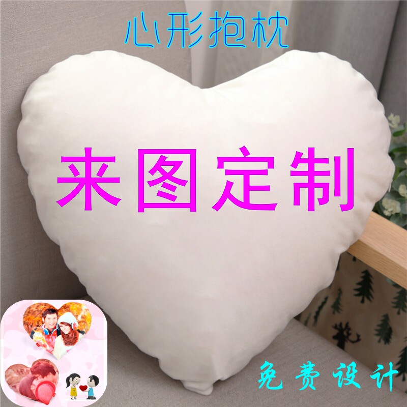 心形抱枕定制个性图案情侣礼品图片
