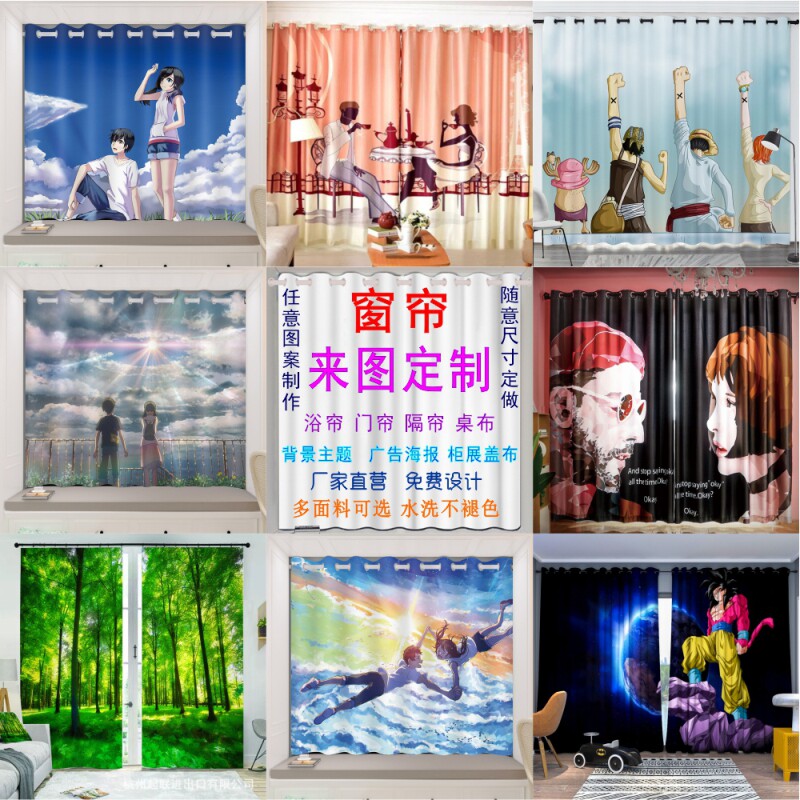 风景装饰无甲醛定做卡通动漫窗帘图片