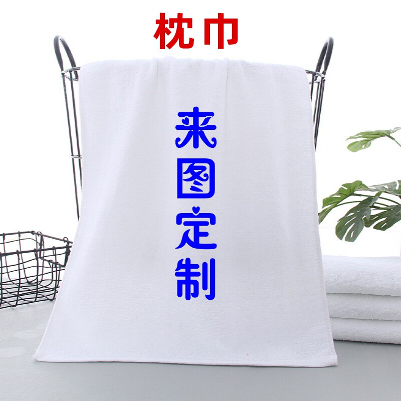 枕巾定制个性图案照片定制枕头巾图片