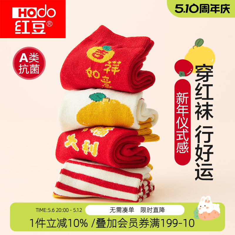 红豆儿童新年袜子红色蛇年男童女童本命年中大童宝宝圣诞中筒棉袜
