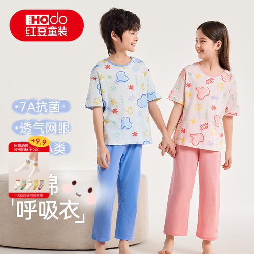 红豆纯棉网眼睡衣7A抗菌A类母婴