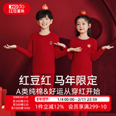 红豆儿童本命年保暖内衣套装 纯棉男童12岁女大童红色马年秋衣秋裤