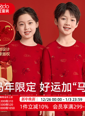 红豆儿童马年本命年内衣套装纯棉保暖男童女童女大童红色秋衣秋裤