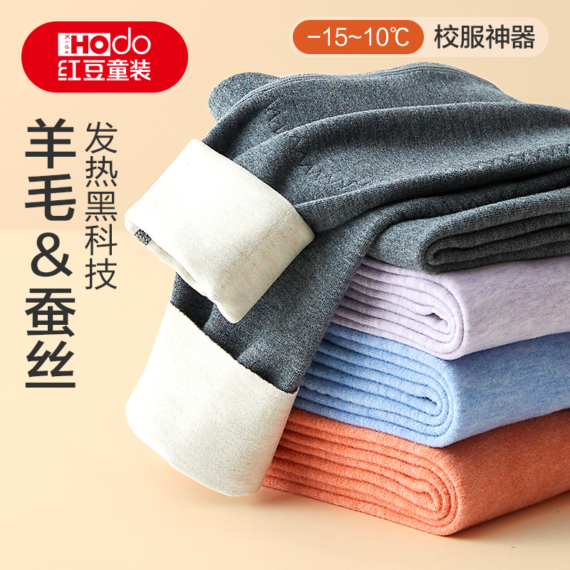 红豆羊毛蚕丝男童女童儿童保暖裤