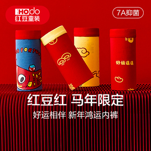 红豆男童本命年红色内裤纯棉儿童12岁中大童女孩四角抗菌短裤马年