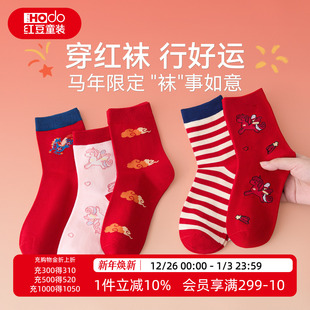 红豆儿童本命年红色袜子男童女童新年袜马年本命年鸿运中长筒棉袜