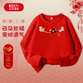 t恤男女通纯棉上衣中大童新年马年打底衫 红豆童装 儿童红色长袖