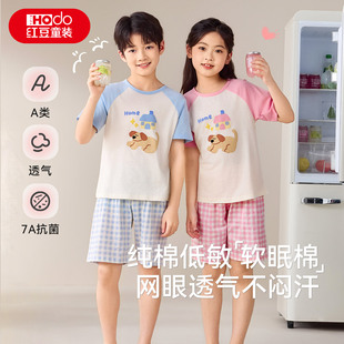红豆儿童睡衣纯棉短袖网眼家居服套装100%全棉夏男童女童空调服薄