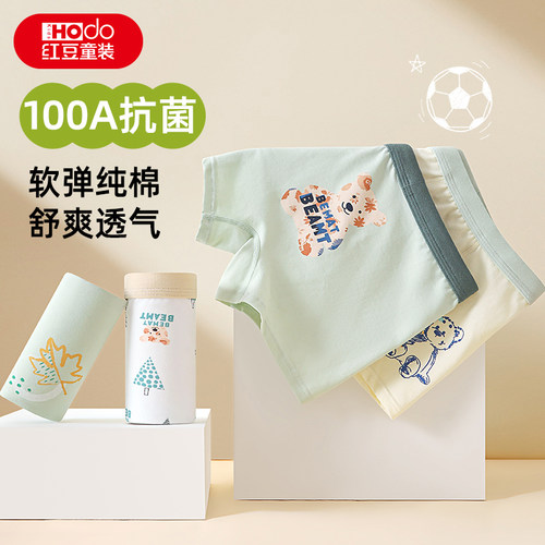 红豆男童纯棉抗菌透气平角内裤