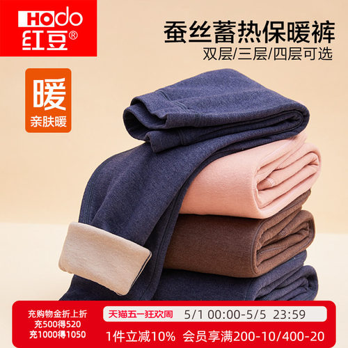 儿童蚕丝红豆加厚棉毛裤保暖