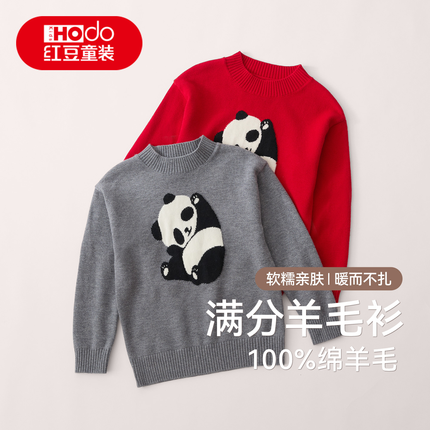 儿童纯羊毛衫100%绵羊毛套头