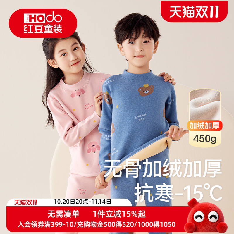红豆儿童保暖内衣套装加绒加厚男童女童中大童宝宝一体绒秋衣秋裤