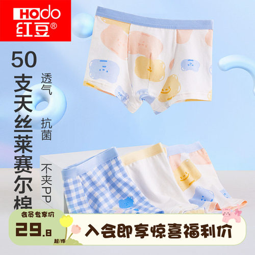 红豆男童内裤纯棉平角宝宝
