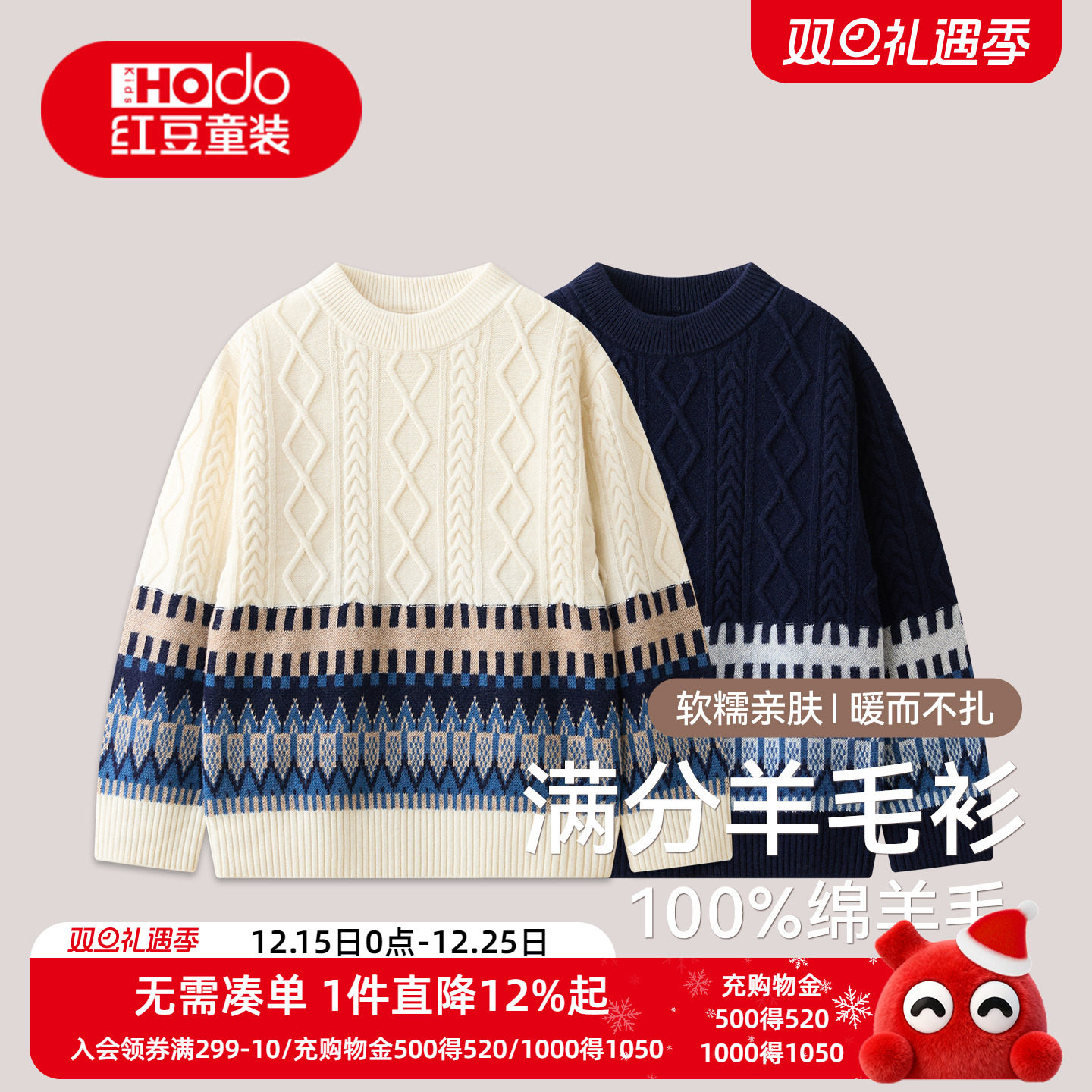 儿童100%绵羊毛衫男童女童秋冬