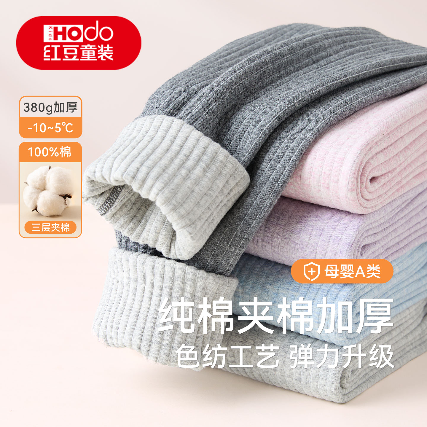 红豆儿童纯棉加厚保暖裤男童女童秋裤中大童三层夹棉内穿打底单裤
