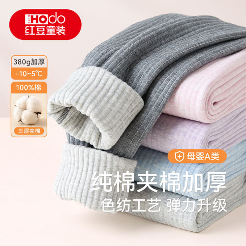 红豆儿童纯棉三层夹棉保暖秋裤