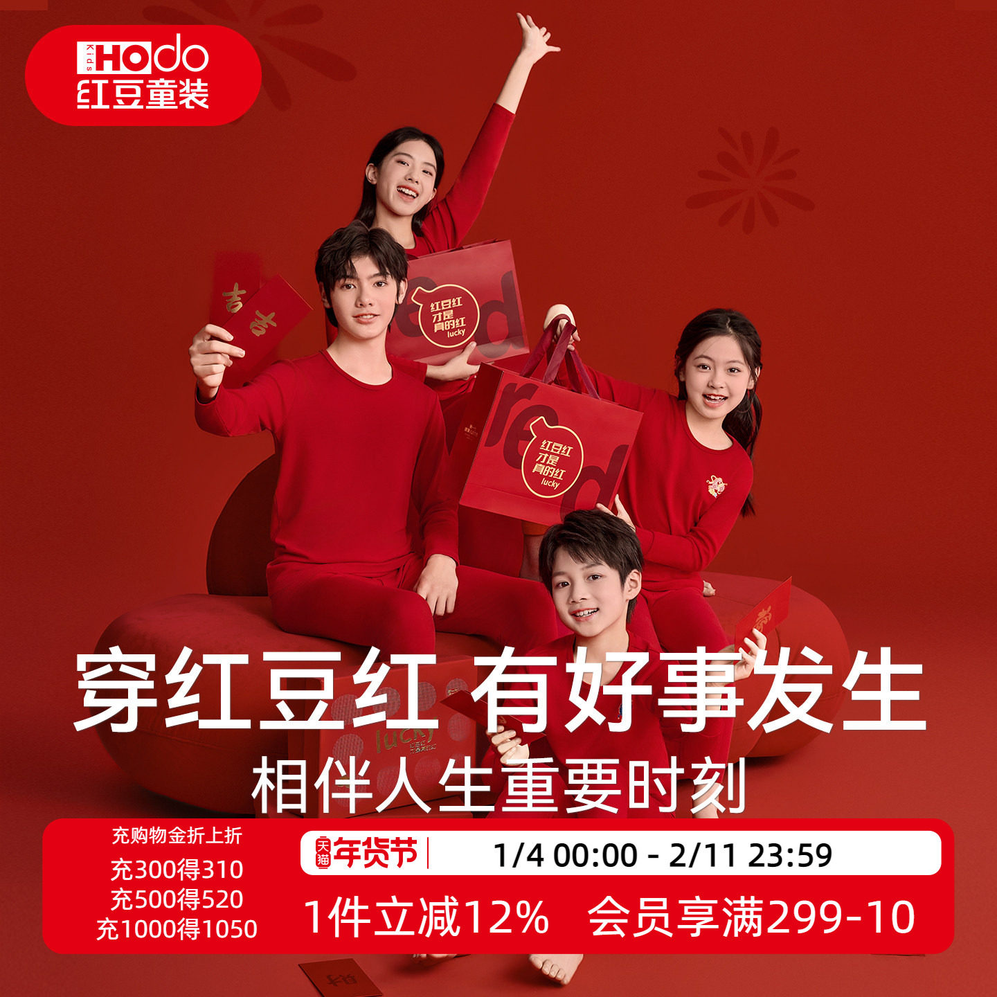 红豆儿童本命年内衣套装纯棉男女童12岁红色马年保暖秋衣秋裤礼盒,童装/婴儿装/亲子装,内衣套装,淘宝优惠券,粉丝福利购,淘宝优惠卷