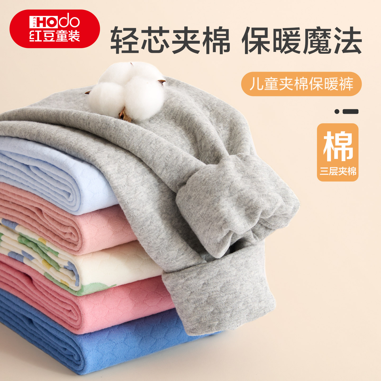 红豆儿童保暖裤秋冬男大童女童线裤纯棉加厚三层夹棉衬裤高腰秋裤