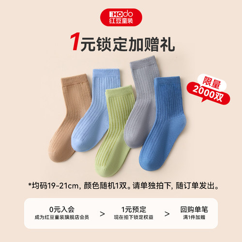 1元预约赠品兑换券