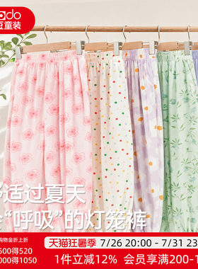 红豆女童夏季轻薄防蚊灯笼九分裤