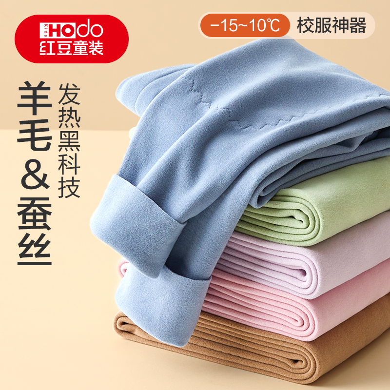 红豆羊毛蚕丝男童女童儿童保暖裤
