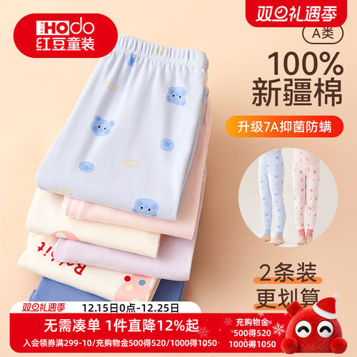 红豆纯棉保暖秋裤抗菌防螨