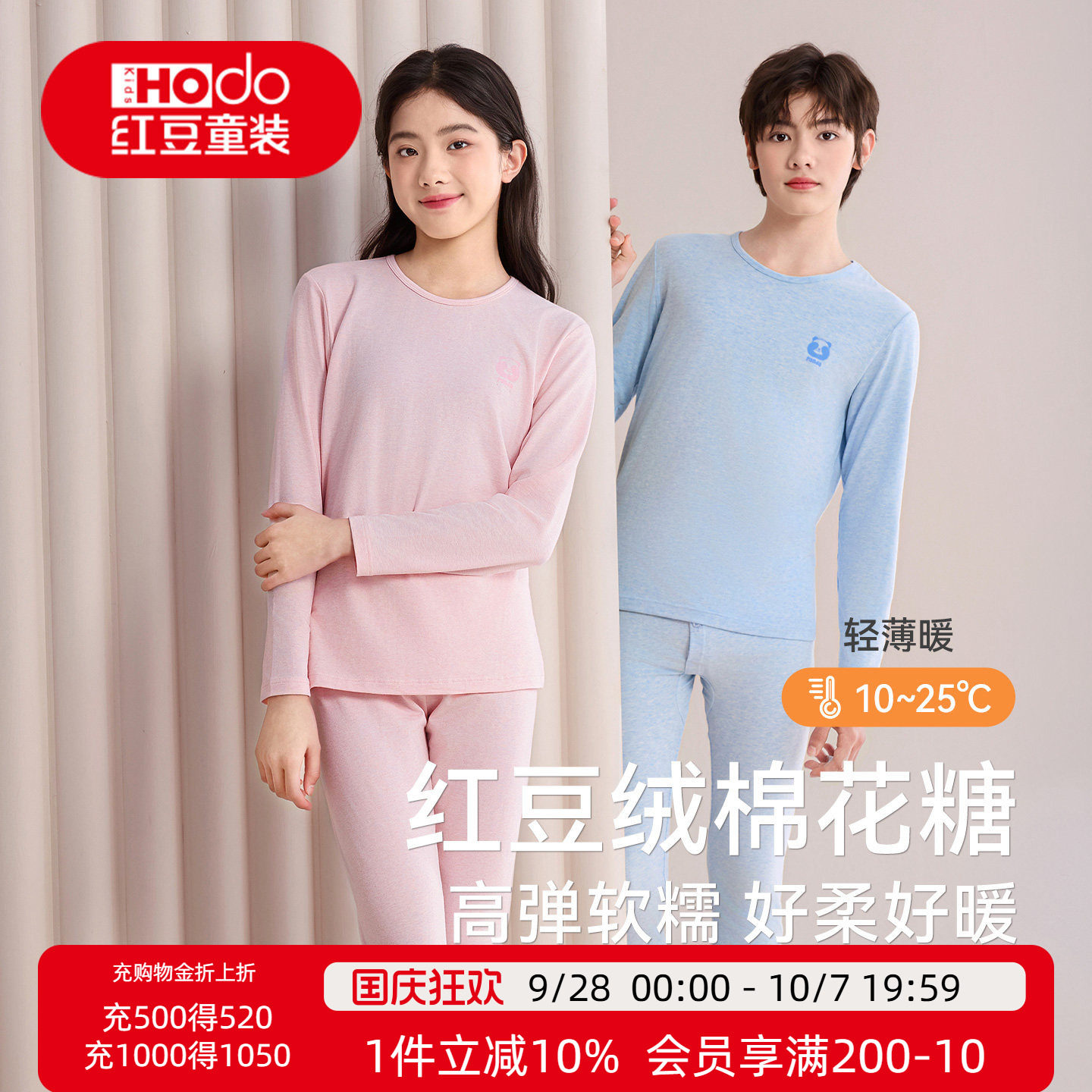 红豆绒棉花糖秋衣秋裤青少年轻薄保暖内衣套装中大童莫代尔棉打底
