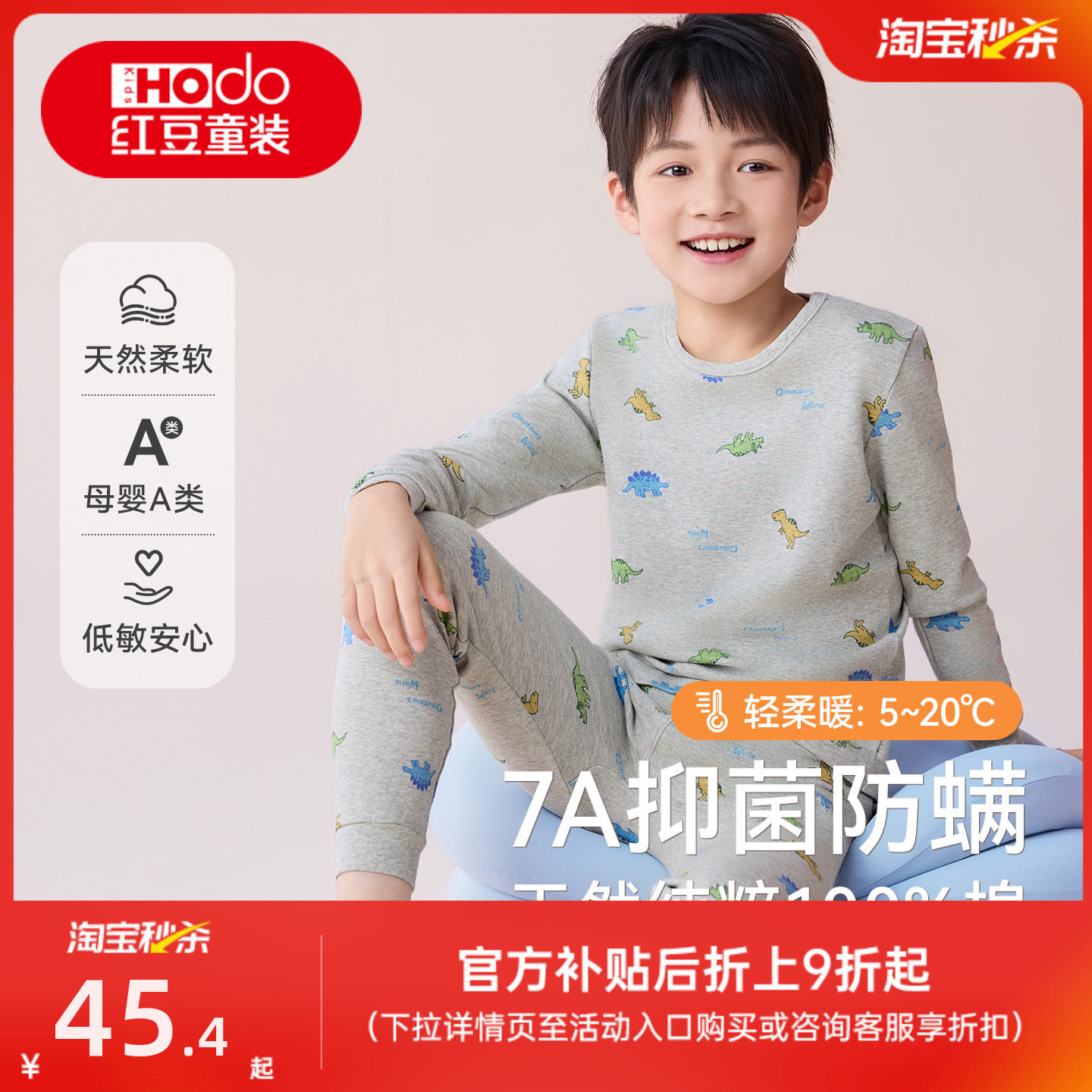 红豆男童100%棉秋衣秋裤纯棉儿童保暖内衣套装全棉a类睡衣打底衫,童装/婴儿装/亲子装,内衣套装,淘宝优惠券,粉丝福利购,淘宝优惠卷