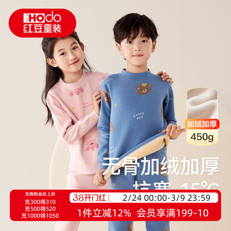 红豆儿童保暖内衣套装加绒加厚男童女童中大童宝宝一体绒秋衣秋裤