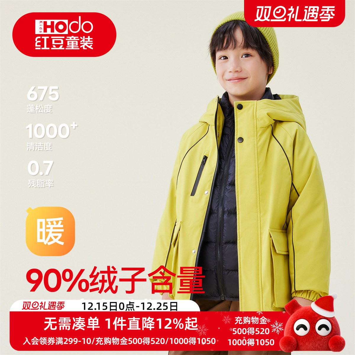 红豆儿童羽绒服冬冲锋衣三合一