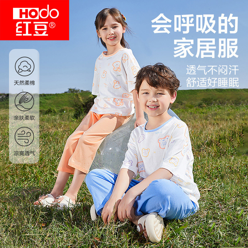 红豆儿童睡衣纯棉男童女童春夏薄款家居服全棉网眼宝宝套装空调服属于什么档次？