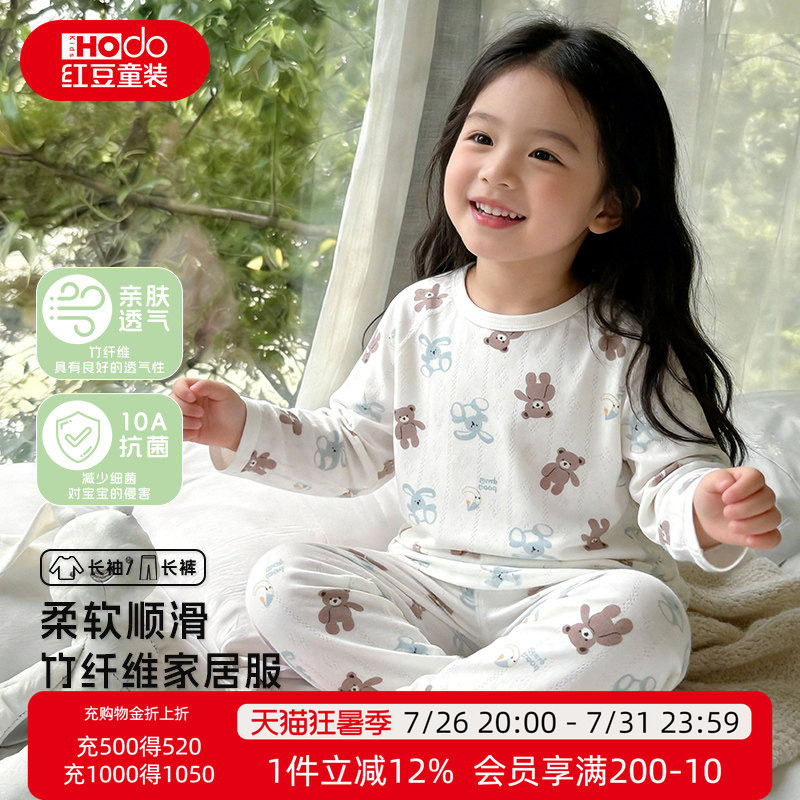 红豆儿童睡衣男童女童春夏新家居服长袖长裤空调服夏季薄款套装CB