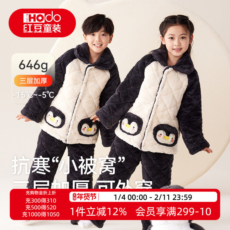 红豆儿童夹棉家居服加绒三层加厚男童女童法兰绒秋冬保暖睡衣,童装/婴儿装/亲子装,家居服套装,淘宝优惠券,粉丝福利购,淘宝优惠卷