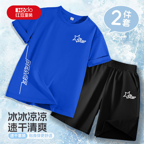 红豆男童套装速干冰丝户外运动