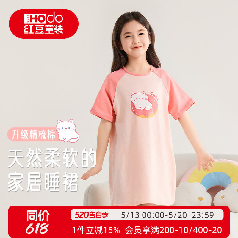红豆女童睡衣纯棉睡裙春夏季新女孩洋气儿童家居服甜美公主风裙子