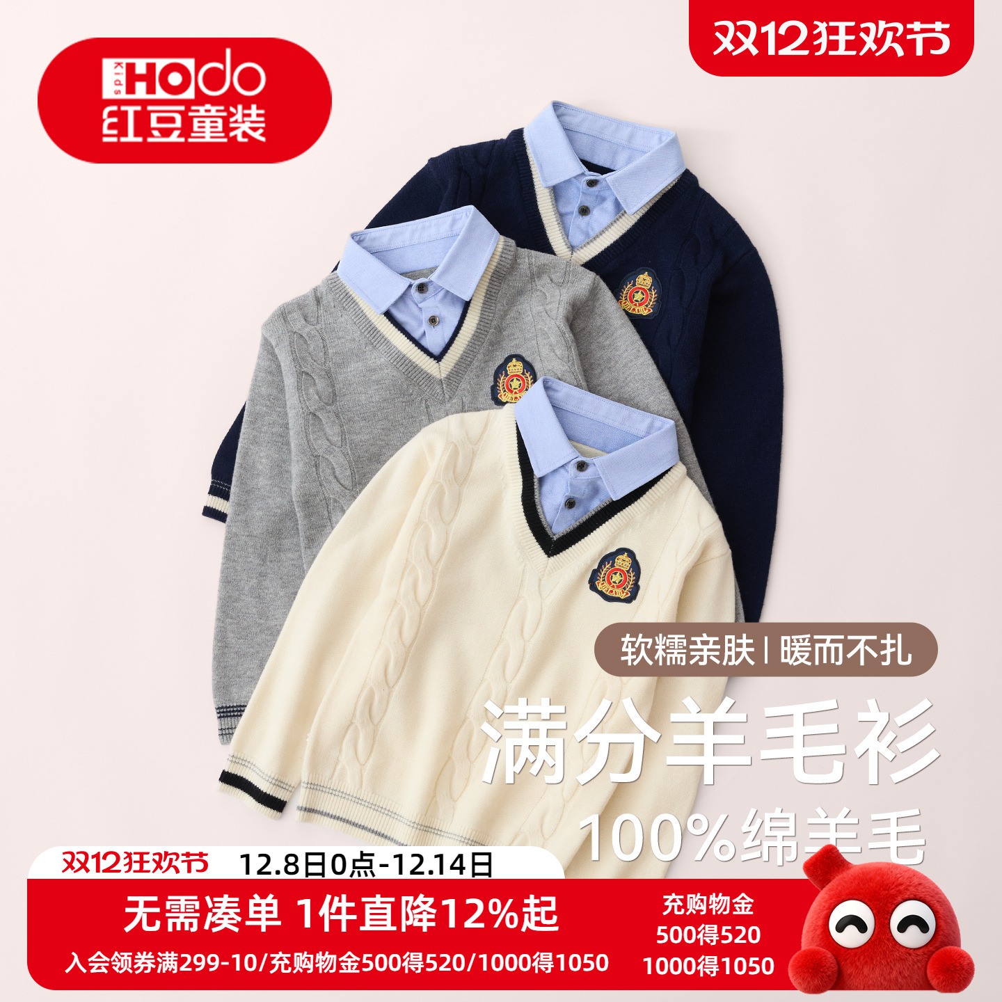 儿童100%绵羊毛衫假两件