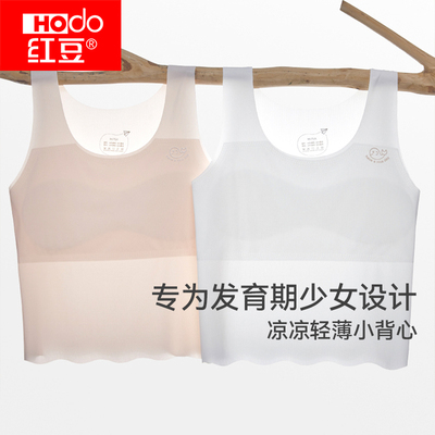 红豆女童发育期少女内衣中长款女孩夏季小背心少女文胸1阶段新HYT