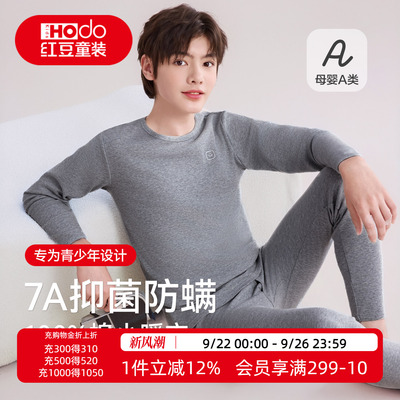 红豆青少年全棉抗菌保暖秋衣秋裤