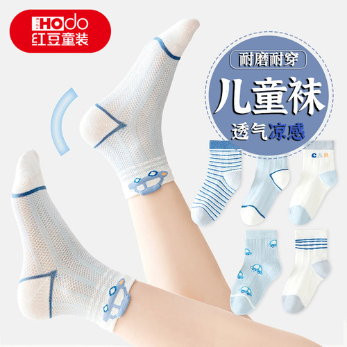 红豆男童夏季轻薄网眼中筒棉袜