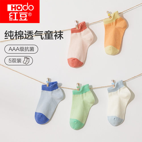 红豆儿童抗菌春夏袜子